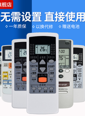 文忆适用于 Fujitsu富士通空调万能遥控器通用珍宝将军AR-DJ19 DJ18 PV1 JE4 RCD1C RAJ3T AR-DJ12 DJ20 JE8
