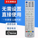 文忆适用于全新宁夏广电 九联科技高清数字电视机顶盒遥控器按键一样直接使用