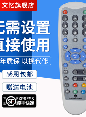 文忆适用于华数大华数源/摩托罗拉机顶盒遥控器WL-DVB01 HM-STB120D HMC3000 HM-STB120E HM-STB100L