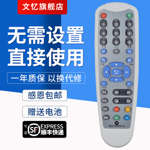 STB120E DVB01 适用于华数大华数源 HMC3000 STB120D STB100L文忆原装 摩托罗拉机顶盒遥控器WL 款