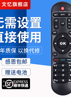 文忆适用于芒果嗨Q海美迪 H7二三代HD600A 910A Q2 Q3II Q5 M3 H7芒果TV八核网络电视机顶盒子遥控器