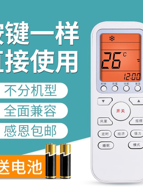 文忆适用于伊莱克斯空调万能遥控器板EAW25/35FD13CA1挂式柜机挂架式全通用