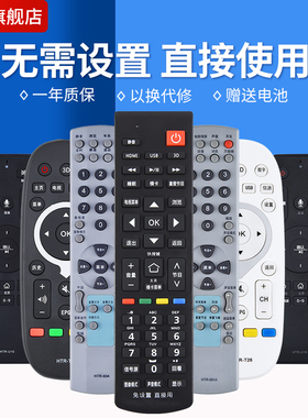 文忆适用于海尔液晶电视机万能遥控器通用A07 A07M A19 A19B  A18B A18 35G  HTR-D03  D05  D02A   HTR-A03