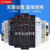 3A17CRF3A69HP 22607 3A56 CN3A68 文忆适用于海信电视机万能遥控器通用语音CN3A57 22601 3F12 CN3E16 3A16