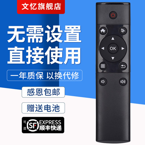 文忆适用于2.4g无线蓝牙遥控器
