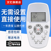 ASH 120VN2 文忆适用于Whirlpool惠而浦空调万能遥控器通用柜机挂机ASC 110 VN325 35XE3