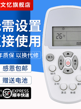 文忆适用于Whirlpool惠而浦空调万能遥控器通用柜机挂机ASC/ASH-80/90/110/120VN2/VN325/35XE3