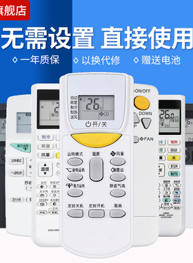 文忆适用于DAIKIN/大金空调万能遥控器通用型号中央空调风管机壁挂柜机立式ARC433A95 A17/75/84/98/93