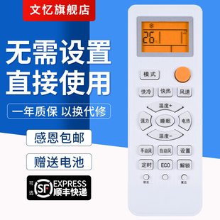 帅立式 M10 统帅壁挂式 kfrd W08 35GW KFR 小元 W02 本Y 适用于海尔空调万能遥控器通用原型号Haier小状元 版