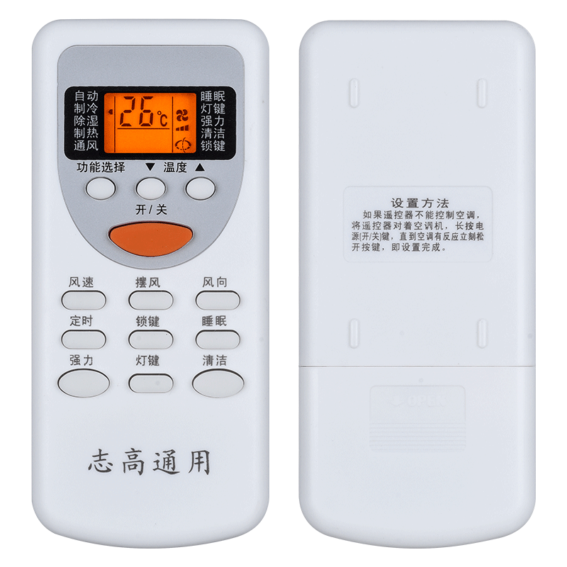 文忆适用于志高空调通用遥控器