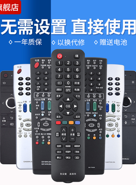 文忆适用于夏普电视机万能遥控器GB259WJSA2  lcd-45T45A 40SF466A GB246WJSA2 253 257 122 rc-b200 GB117