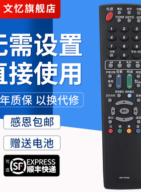 文忆适用于夏普电视遥控器GB117WJSA通用GA666WJSA GA583WJSA GA921WJSA LCD-52NX265A液晶电视遥控器