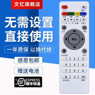 10按键一样通用 文忆适用于伟皓wihome莱可播仕M1M2微禾百视维A102网络播放器机顶盒遥控器A1