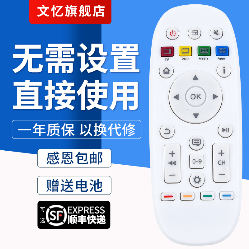 文忆适用于CN3A16电视机遥控器