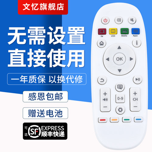 文忆适用于CN3A16电视机遥控器