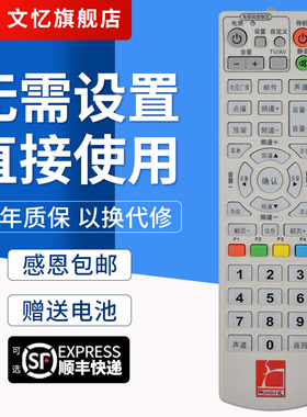 文忆适用于SHIDA狮达机顶盒遥控器板 辽宁狮达有线数字电视遥控器 全新按键一样就通用