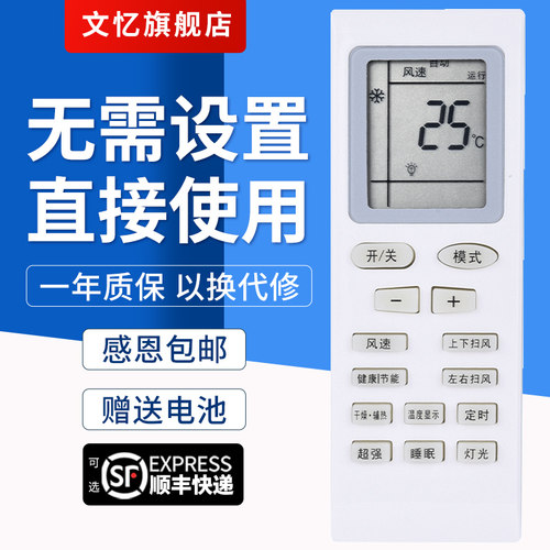 文忆适用于格力ybof空调遥控器