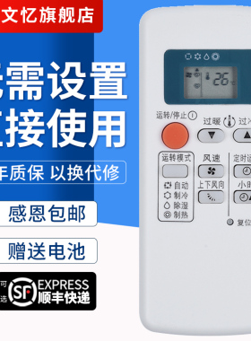 文忆适用于三菱电机空调遥控器QD08AS QD08BS QP06AS QD06BS QP06BS QP07AS QD06SD QD14AS QB06ES
