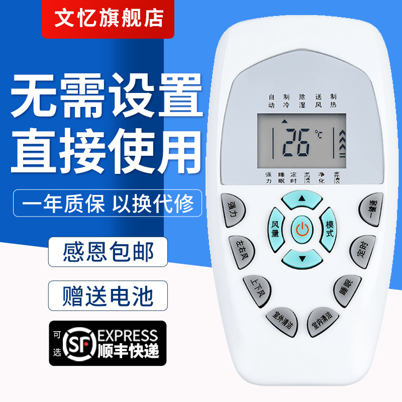 文忆适用于 科龙空调遥控器DG11E4-23/20 KFR-26/32/35GW/VPFDBPJ-3/UQ-1(JD）按键功能一样就通用