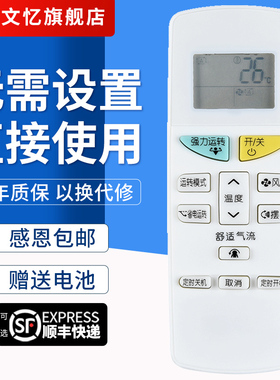 文忆适用于大金空调遥控器所有大金挂机柜机全通用ARC455A1 470A11 433A75 A84 A93 A95 480 466A4 BRC4C151
