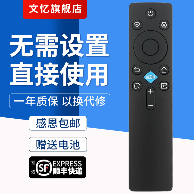 文忆适用于长虹电视遥控器