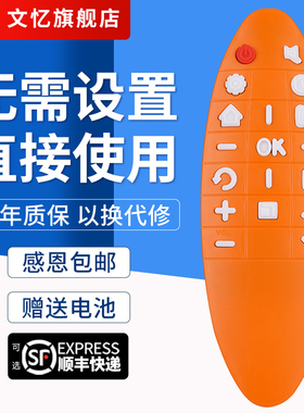 文忆适用于TCL电视机芒果TV遥控器RC90FCI1 RC90FCL1 RC90FC11电视遥控器L50M90L55M90-UDL40M90L50M90