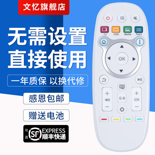 文忆适用于CN3B16电视机遥控器