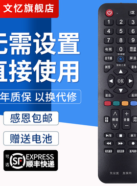 文忆适用于飞利浦电视遥控器通用全型号24 32 42 50PFL3045/T3 HFL3336/T 43PU 42/37PFL7 32PF7422/93