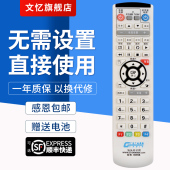 有线电视机顶盒遥控器 惠来 AR180汕头 澄海 九联机顶盒遥控器板AR280 达濠 文忆适用于广东广电网络