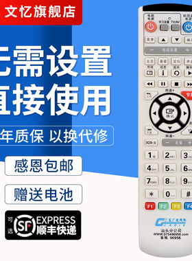 文忆适用于广东广电网络 有线电视机顶盒遥控器 AR180汕头 达濠 澄海 惠来 九联机顶盒遥控器板AR280