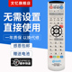 有线电视机顶盒遥控器 惠来 AR180汕头 澄海 九联机顶盒遥控器板AR280 达濠 文忆适用于广东广电网络