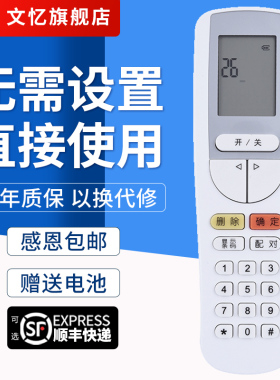 文忆适用于 格力空调开机解码解锁 YSAAOFB 30510143 密码遥控器YSAA0FB(解密)