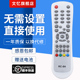 8B电视机顶盒遥控器九联科技HSC 1100D10 文忆适用于九联RC