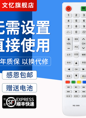 文忆适用于 SAMYON三洋RE-S68/SIVNSUNG电视机43A 50B 40C E42H/E42S1900遥控器RE-0532 X68 E42H/E42S1900