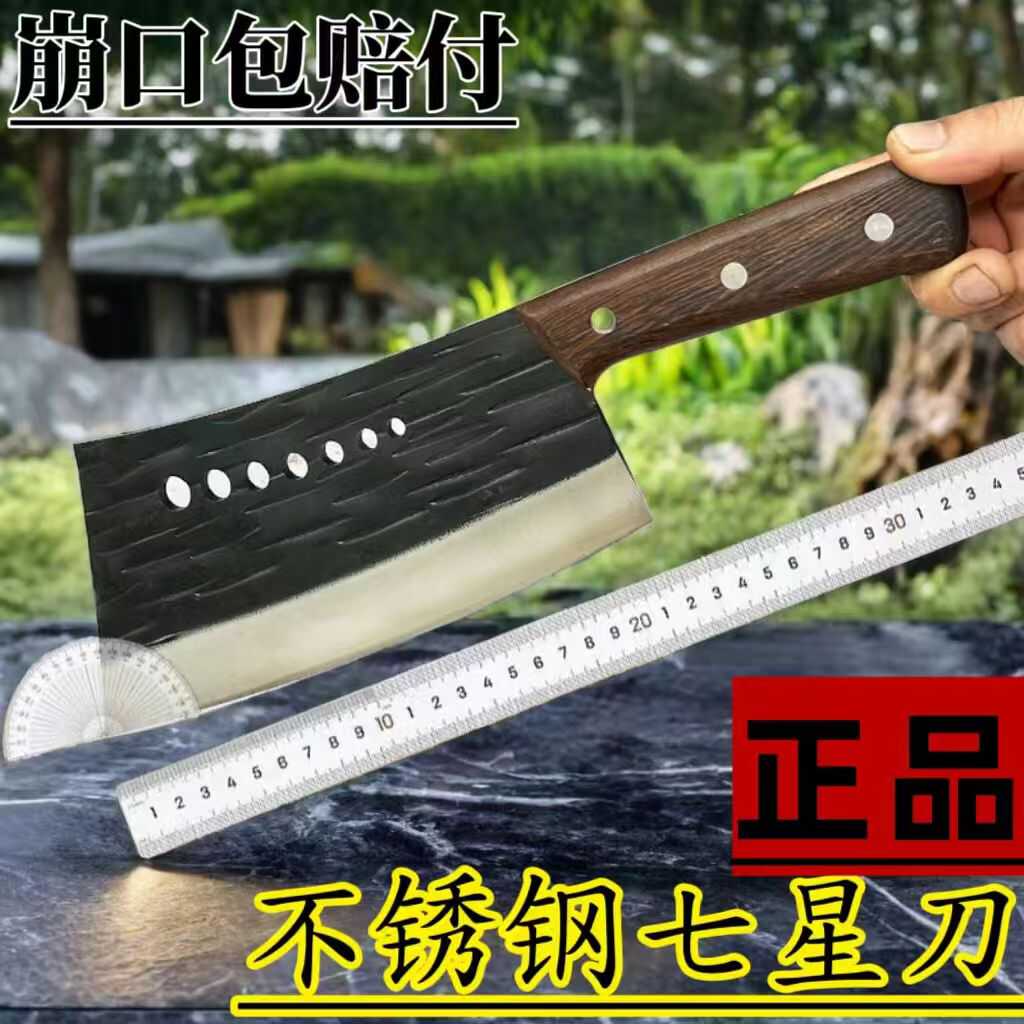不锈钢七星斩骨刀手工锻打菜刀