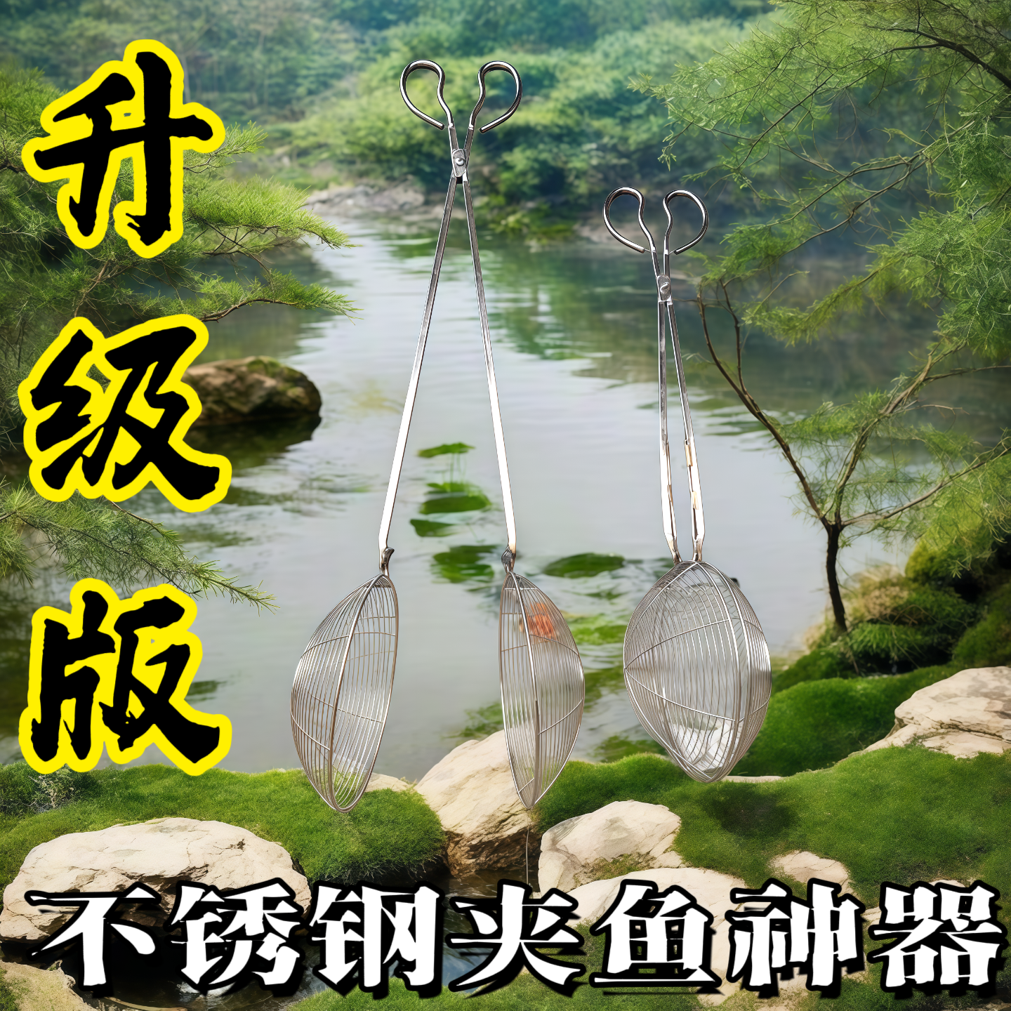 新款夹鱼钳多功能户外赶海抓鱼神器不锈钢加长夹鱼器捕虾龙虾泥鳅