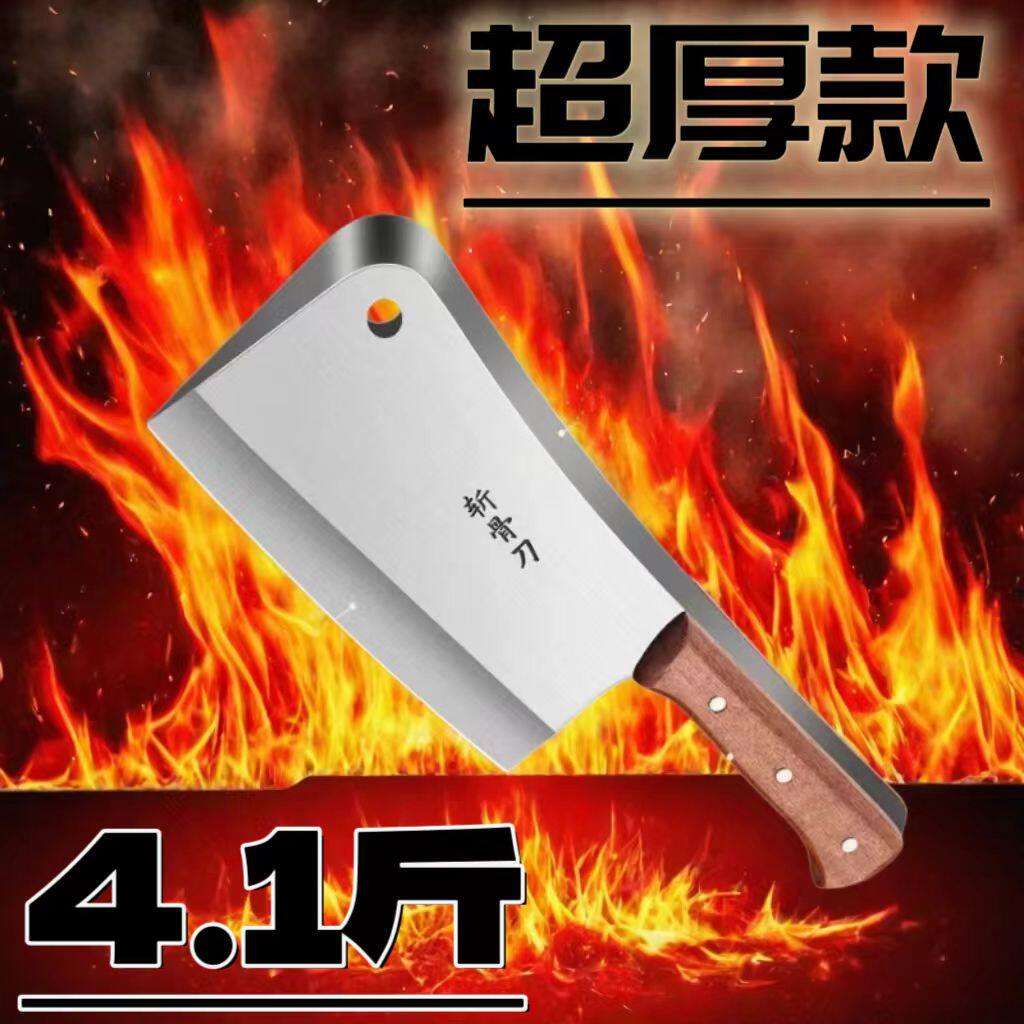 【超级加厚】砍骨刀屠夫专用刀家用高硬度斩骨刀劈骨刀剁碎骨斧子