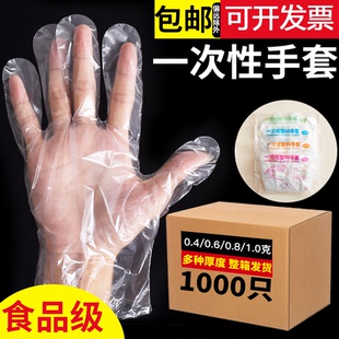 一次性手套加厚食品级塑料薄膜透明餐饮厨房龙虾美发家用外卖防护
