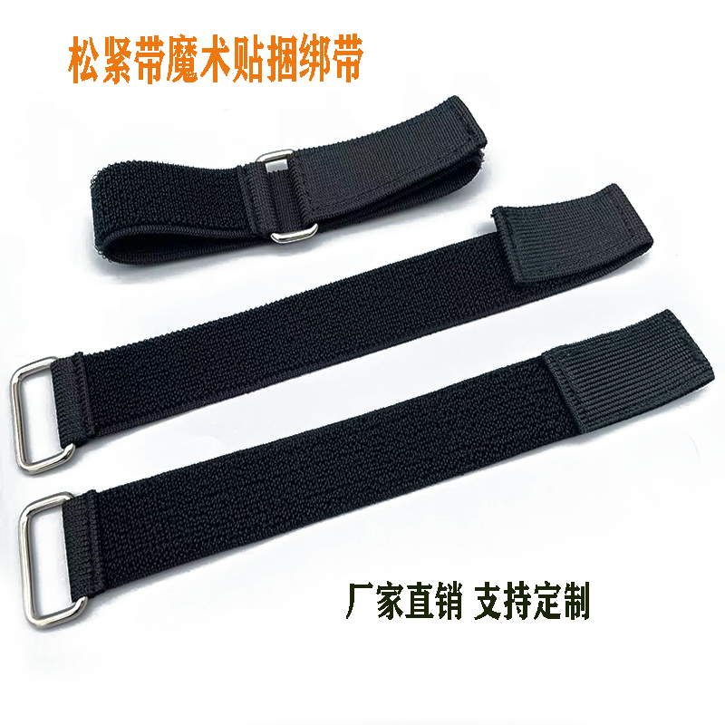 松紧带扣自粘贴反扣魔术贴弹力捆绑带粘带束腰固定带绑手绑腿扎带,居家布艺,魔术贴/粘扣带/固定贴,淘宝优惠券,粉丝福利购,淘宝优惠卷