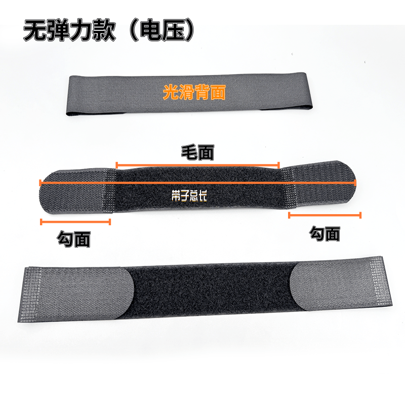 两头勾对折魔术贴绑带