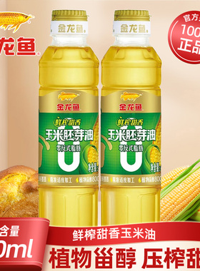 金龙鱼玉米胚芽油400ml小瓶食用油物理压榨家用宿舍用小瓶炒菜油