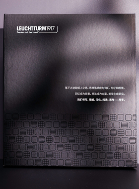 LEUCHTTURM1917德国灯塔A5A6黑色深灰通用礼盒送男女朋友创意商务简约包装盒可爱贴纸生日礼物不含笔记本和笔