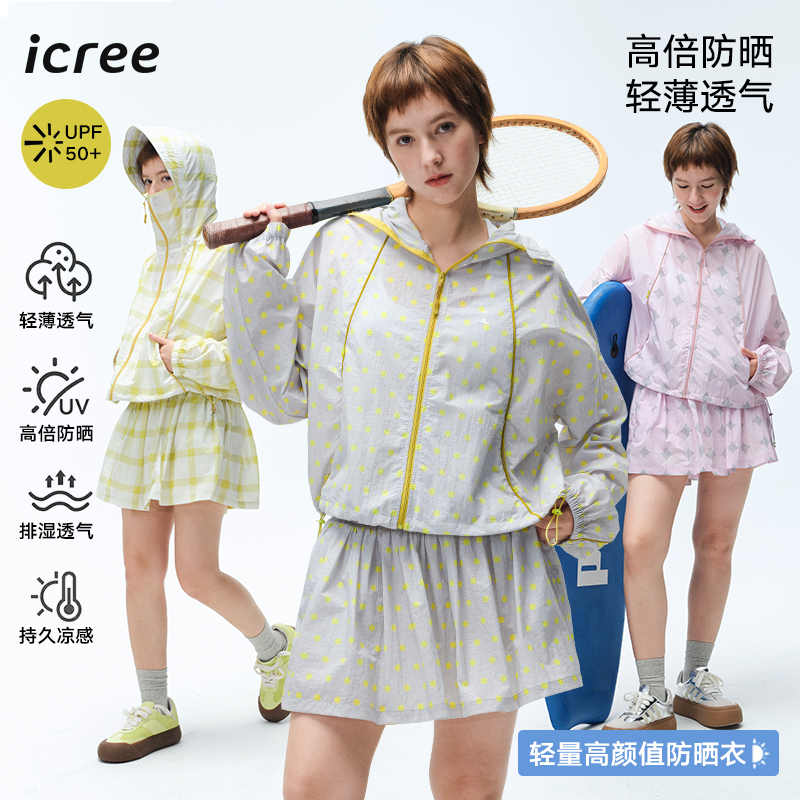 icree原创高颜值黄色格子防晒衣
