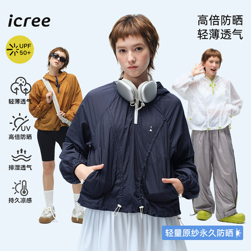 icree原创森系列轻薄连帽防晒衣