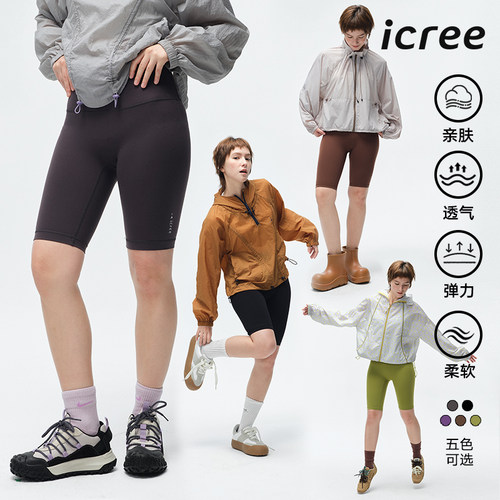 icree五分骑行裤提臀健身瑜伽裤