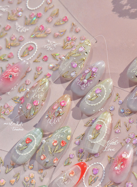 tomoni金属美甲贴纸ins莫失合作款复古指甲贴郁金香贴纸MS777