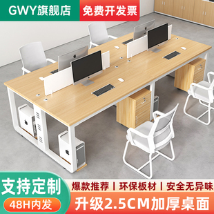 职员办公桌椅简约双人4四人6六人位屏风卡座桌对坐工位隔断工位桌