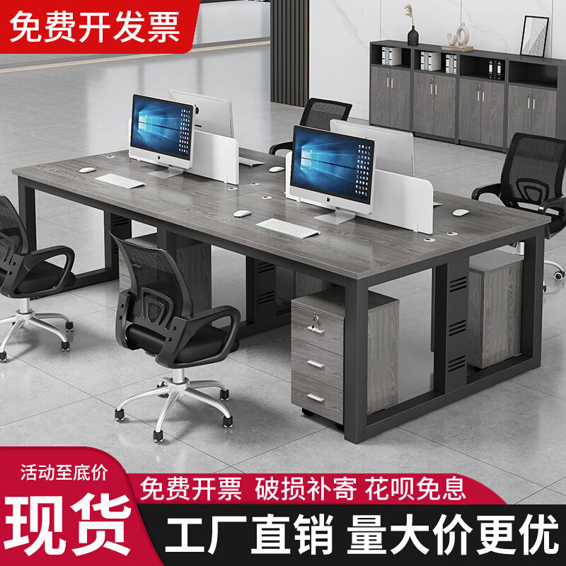 职员办公桌双人员工位桌椅组合屏风隔断卡座办公桌员工套装工位桌