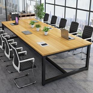 会议桌长桌现代简约办公桌椅组合会议室长条洽谈桌工作台接待桌子