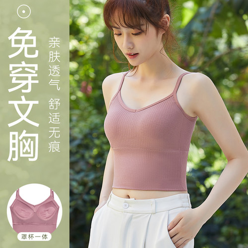 纯棉吊带背心一体式美背抹胸内衣